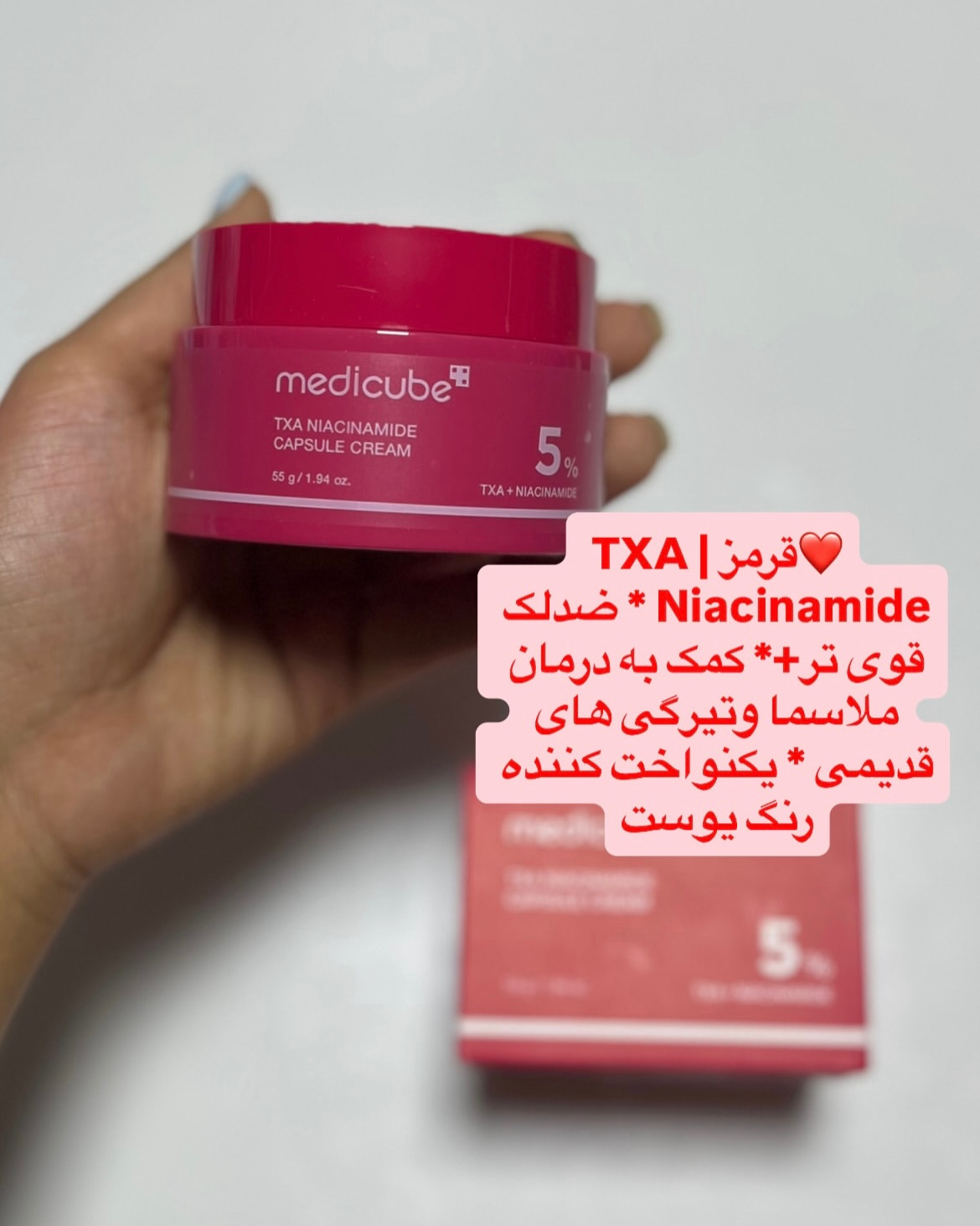 کرم کپسولی نیاسینامید مدیکیوب